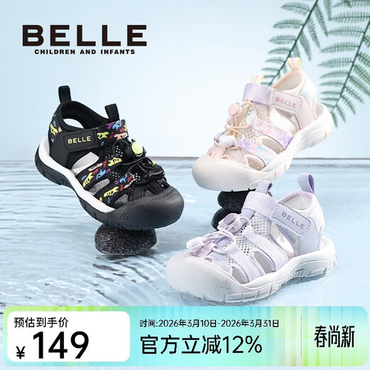 Belle children's shoes, girls' river shoes, 25-year new summer outdoor beach shoes, boys' sports sandals, purple/beige 29