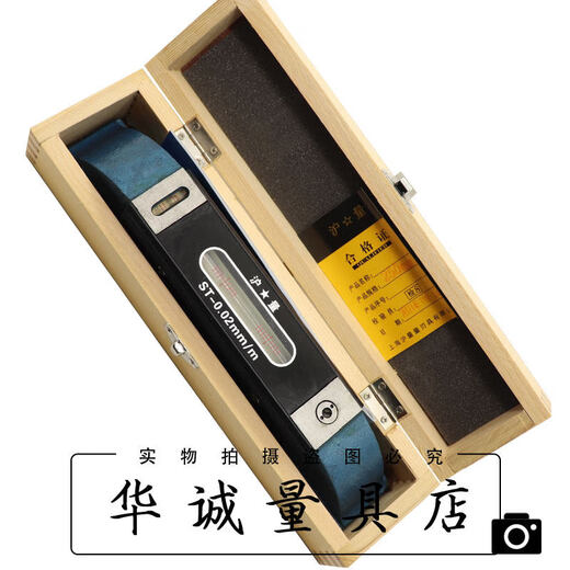 Sailoto Shanghai Huliang 200 strip level gauge industrial fitter machine tool debugging Huliang_strip type 150mm0.02 (wooden box)