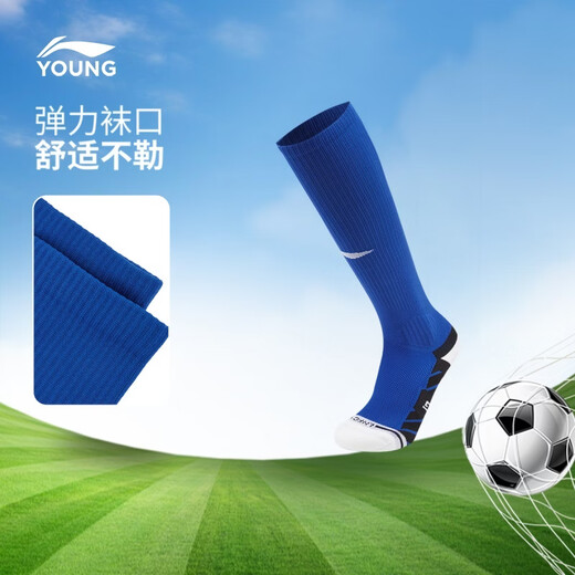 Li Ning (LI-NING) children's clothing children's socks men's and women's professional football series antibacterial long sports socks XLYWLW019-3