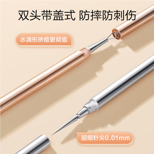 Oeiez acne needle set, cell clip, blackhead removal tweezers, cleaning and acne removal tools, beauty tools, 1 twist cap acne needle