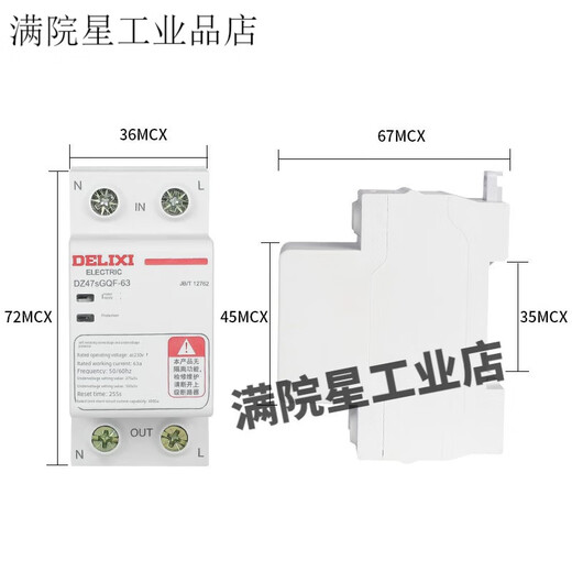 Delixi Dz47Sgqf self-restoring 63 over and under voltage upper and lower output 1P+N over and under voltage protector Gqr 1P+N upper and lower output_63A