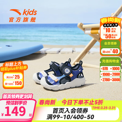 ANTA Children's Sandals 2026 Summer New Boys and Girls Baby Sandals Baotou Soft Sole Breathable Sports Beach Shoes True Blue/Anta White/Black-4 20