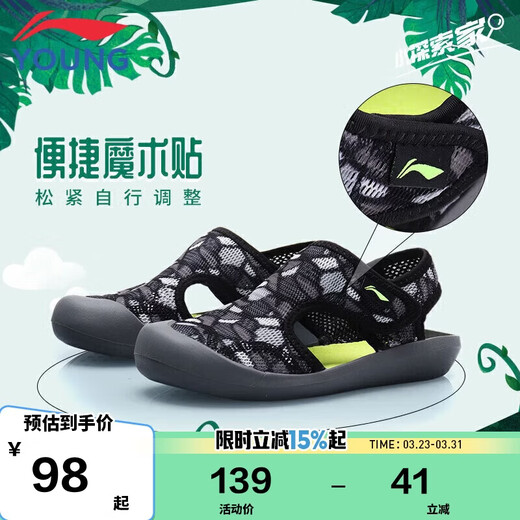Li Ning Children's Shoes Children's Sandals Men's and Women's Summer Style Baotou Velcro Beach Sneakers 33YKUQ058-41