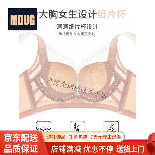 MDUG light luxury brand 2026 new spaghetti strap underwear women's bra without rims big breast push up skin powder M x 34/75ABC recommended 95-105Jin Jin is equal to 0.5 kg