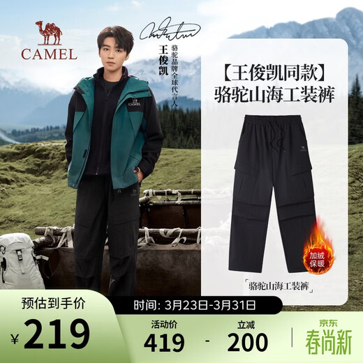 Camel (CAMEL) Wang Junkai's same style three-proof soft shell pants for men and women plus velvet warm overalls trousers M15CAWI037