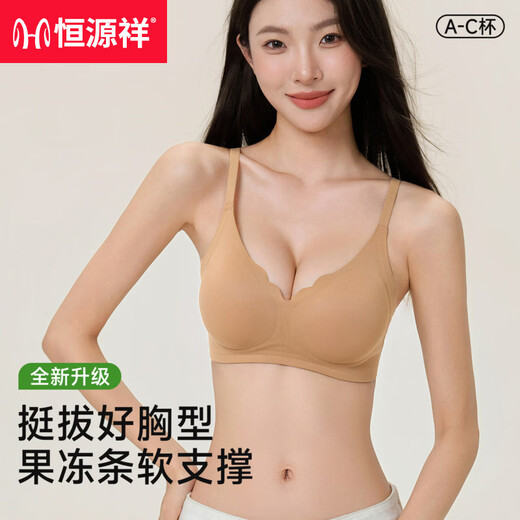 Hengyuanxiang Underwear Women's Seamless Small Breast Push Up Bra No Wires Thin Style Side Breast Control Anti-Sagging Pull-up Bra Light Green M Recommended 85-100 Jin Jin equals 0.5 kg 34/75 ABC