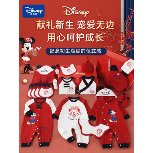 Disney Newborn Baby Clothes Gift Box Meeting Gift Autumn and Winter Pure Cotton Set Newborn Baby Full Moon Gift Birth Supplies National Trend Mickey Four Seasons 20-piece Set 59cm (0-3 Months) Full Moon Gift