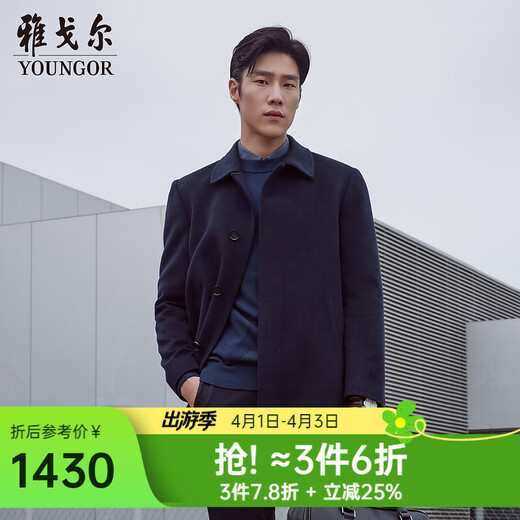 YOUNGOR Men's Coat Men's Wool Cashmere Blended Back Pants Business Coat Goose Down Liner Warm and Comfortable 2025 New Product Navy VYSY01N998FFA L 175/96A (Recommended 140-150 Jin Jin equals 0.5 kg)
