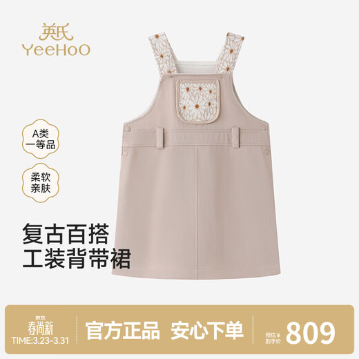Ying's Haute Couture Series Children's Skirt Girls Suspender Skirt Spring and Summer New Cute Baby Girl Dress Khaki 100 cm