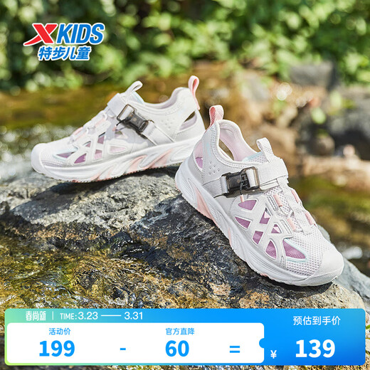 Xtep children's outdoor sports and leisure sandals Xiyue girls breathable quick-drying toe anti-collision and anti-kick middle and older children's summer slightly white 33