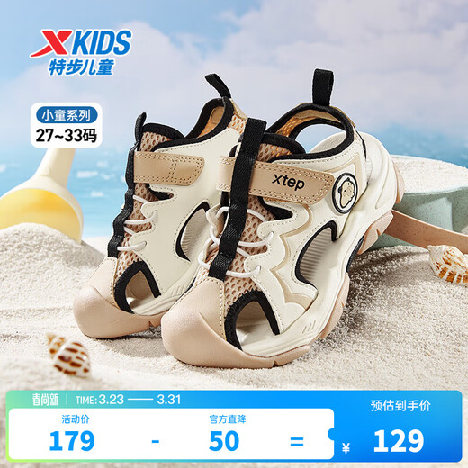 Xtep Children's Beach Shoes Summer Boys and Kids Breathable Mesh Cushioning Comfortable Wear-Resistant Non-Slip Fashionable Versatile Sandals Lilac Brown/Oatmeal Milk 28