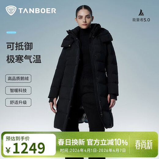 Tambor goose down jacket women's mid-length removable hood waist thickened warm black gold down jacket 550790D energy black 170