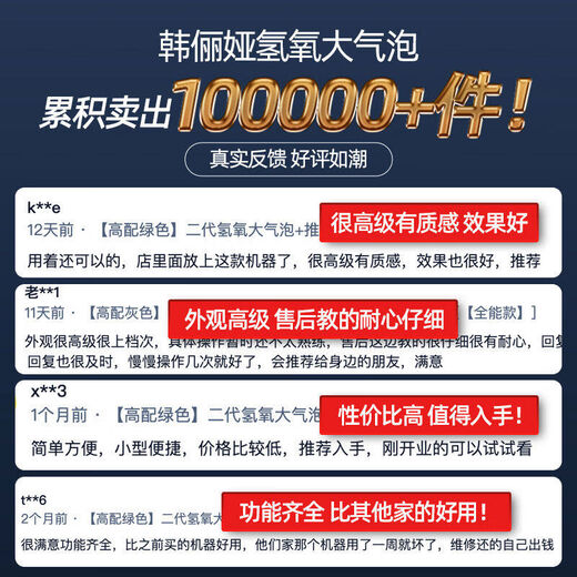 Small bubble instrument institute's special hydrogen and oxygen bubble oxygen injection device for cleaning pores and blackheads, green 10-in-1 + mask + vanadium titanium gun + girly line