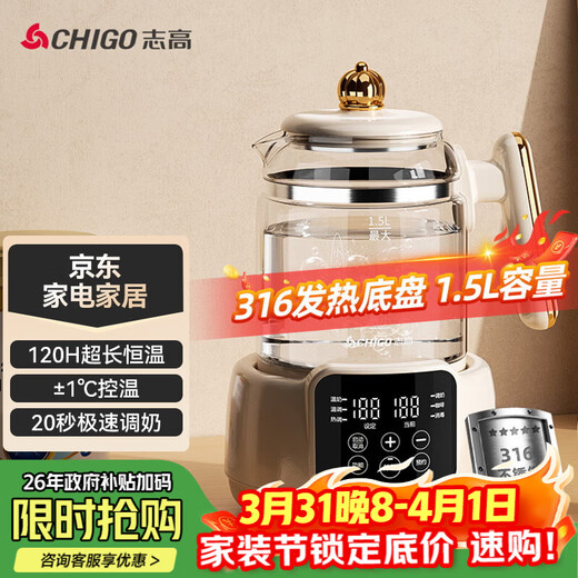 CHIGO constant temperature kettle 1.5L constant temperature kettle baby milk regulator warm milk hot milk milk warmer household milk powder electric kettle kettle DC-H15A