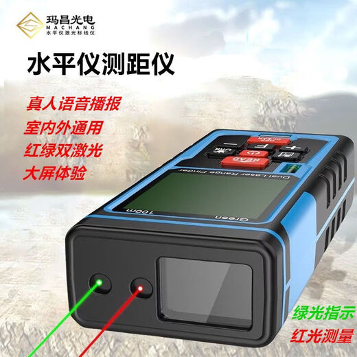Red and Green Light Laser Distance Meter High Precision Measuring Instrument Handheld Distance Measurement Room Instrument Laser Ruler Electronic Ruler Intelligent 80 Meter Red and Green Light Distance Meter + Dual Charger