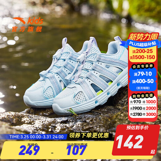 ANTA Children's Shoes Children's Sandals Girls' Shoes 2025 Summer New Outdoor River Tracing Shoes Baotou Beach Shoes Crocs Frozen Blue-1 28