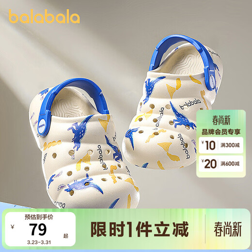 Balabala children's clogs lightweight non-slip sandals boys and girls shoes new summer trend white blue tone 30
