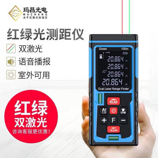 Red and Green Light Laser Distance Meter High Precision Measuring Instrument Handheld Distance Measurement Room Instrument Laser Ruler Electronic Ruler Intelligent 80 Meter Red and Green Light Distance Meter + Dual Charger