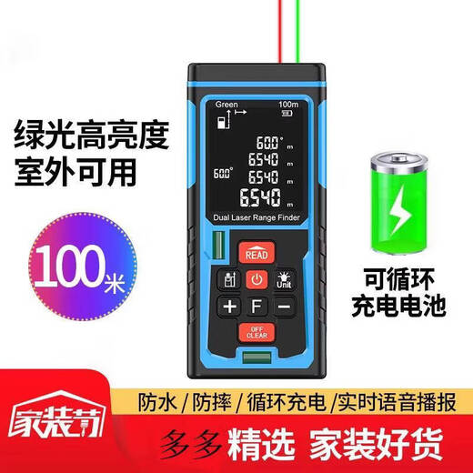 Red and Green Light Laser Distance Meter High Precision Measuring Instrument Handheld Distance Measurement Room Instrument Laser Ruler Electronic Ruler Intelligent 80 Meter Red and Green Light Distance Meter + Dual Charger