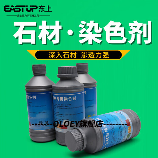 12023新款大理石染色剂 石材染色水大理石砂岩染色剂渗 黑色1瓶装