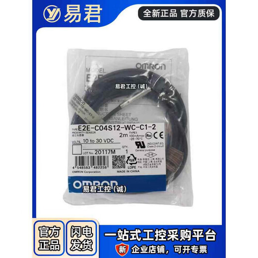 Omron E2E-C04S12-WC-C1 C03SR8 S04SR8 S05S12-B1 C03SR E2E-C06S02-MC-B1 (new)