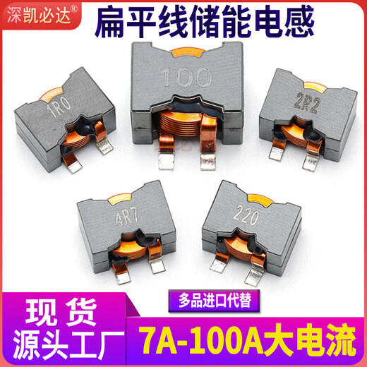 High current inductor 3R3uH10uH22uH high current 50A100A high power energy storage filter inductor coil PQ2618-10UH30A pin type