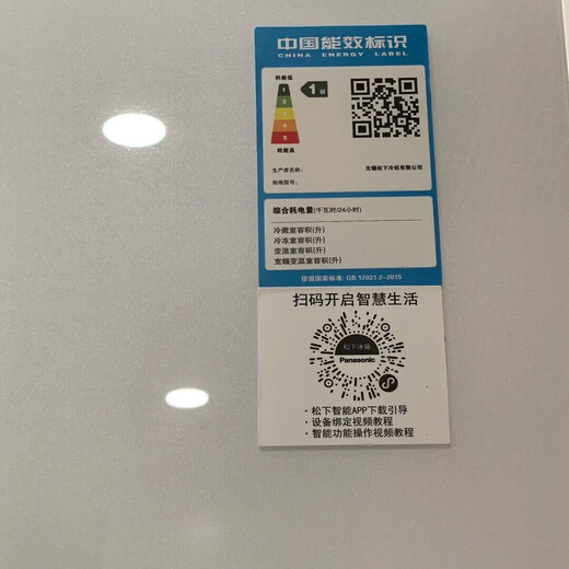 Panasonic/Panasonic NR-D521CG-W/S Big Seal Automatic Ice Making Level 1 Energy Efficiency Glass Door 510L Quality Exhaust Yazhi Gold NR-D521CX-N Special Price with Minor Defects