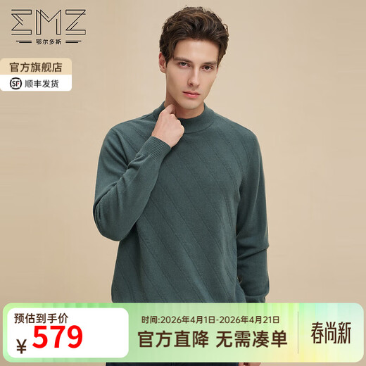EMZ Ordos wool cashmere spring and autumn antistatic antibacterial half turtleneck warm base sweater for men gray green regular XL recommended height 175-180/weight 150-160Jin Jin equals 0.5 kg