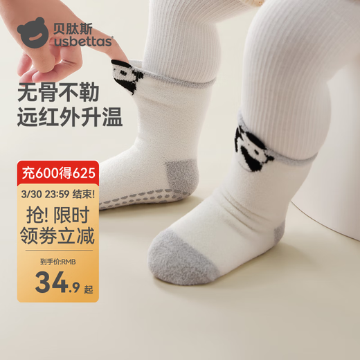 Betis baby floor socks spring double-sided velvet children's thickened infant anti-slip insulation and toddler anti-slip socks Jin gray panda 0-1 years old 7-11cm