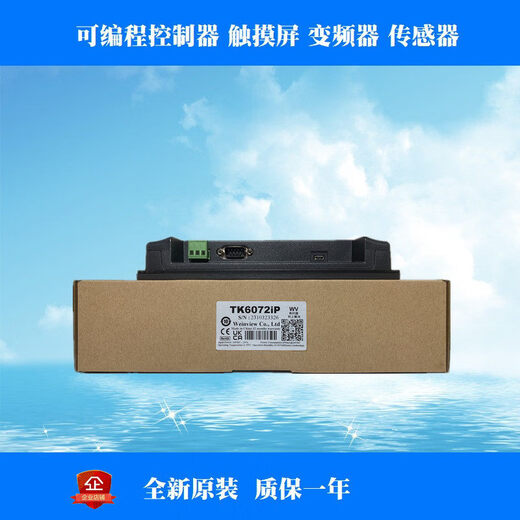 威纶通TK/MT/6071/6072/IP/IQ/8072/8106/2109/2129/IE/20 MT8150IE 配西门子PLC线