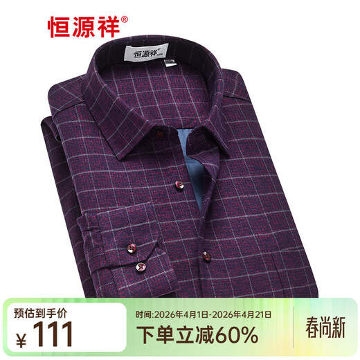 Hengyuanxiang down-lined warm shirt men's autumn and winter plus velvet thickened middle-aged business casual cotton long-sleeved shirt men C18X08078 41