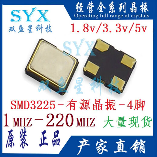 3225 Active crystal oscillator XO 5.12M 2.56M 1.28M 13.1072M 81.92M 40. 5.12MHZ