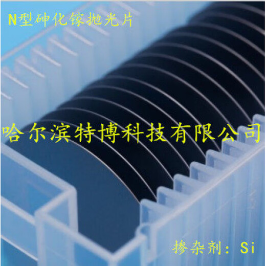 2/3/4-inch gallium arsenide substrate single-sided polished PN-type intrinsic GaAs wafers of different thicknesses for scientific research universities 2-inch N-type 25 pieces in a box