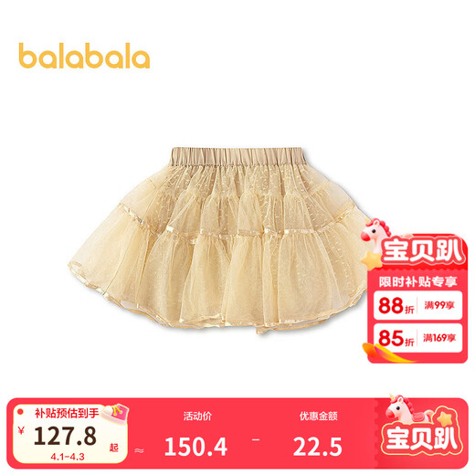 Balabala shopping mall same style children's clothing children's short skirt girls 2026 new spring and autumn mesh A-line skirt coffee color 00455 120