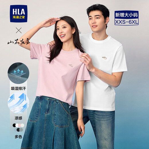 Hailan House (HLA) short-sleeved T-shirt for men 26 new style, tall and large size short-sleeved summer men, bleached 8W L 175/92A recommended 137~150Jin Jin equals 0.5 kg