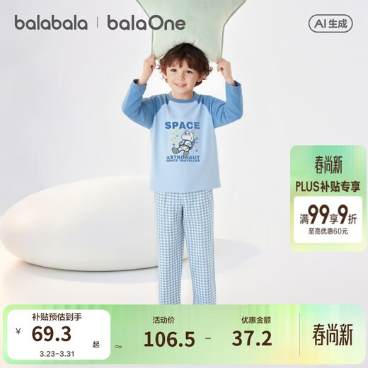 Balabala children's clothing children's pajamas set boys and girls home clothes 2026 spring and autumn new baby pure cotton pajamas skin-friendly red