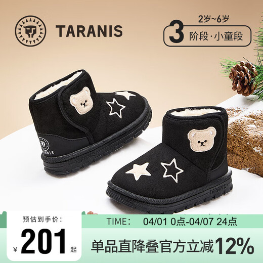 Terranis children's shoes winter snow boots children's velvet thickened warm boots boys and girls anti-slip cotton shoes 24