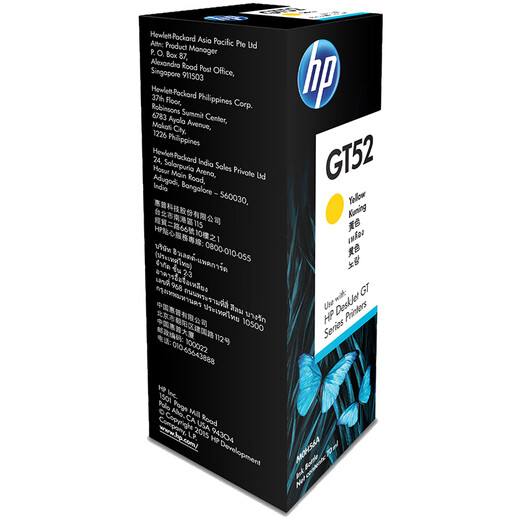 惠普（HP）原装墨水676 678 726 728 755 758 798 672 675 670 GT52黄色墨水（约8000页）