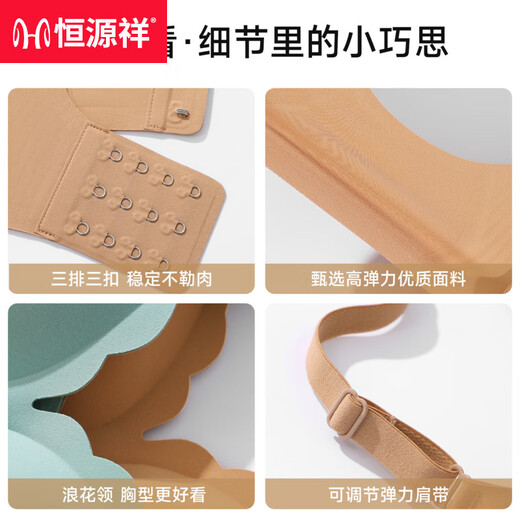 Hengyuanxiang Underwear Women's Seamless Small Breast Push Up Bra No Wires Thin Style Side Breast Control Anti-Sagging Pull-up Bra Light Green M Recommended 85-100 Jin Jin equals 0.5 kg 34/75 ABC