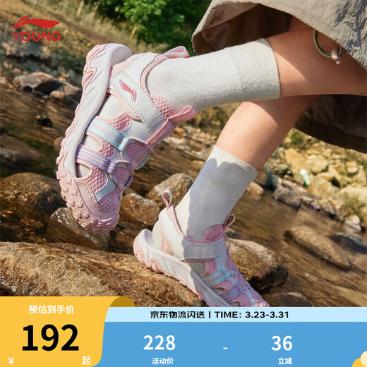 Li Ning children's shoes children's sandals for boys and girls summer shock-absorbing grip soft rebound outdoor sports shoes YKKV006 pink/standard white-2 26