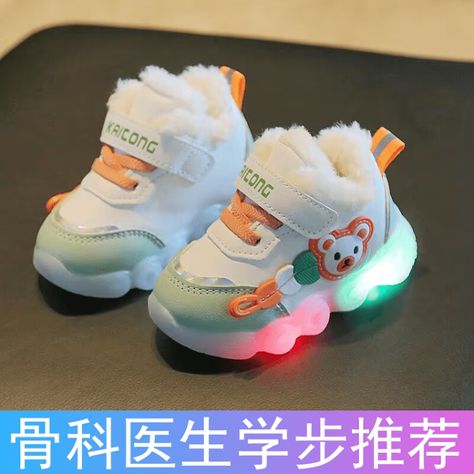 Dr. Jiang's toddler shoes, cotton shoes for boys, winter plus velvet and thickening, baby girl's shoes, soft soles, non-slip, 0 to 1-3 years old, children's shoes, super warm, toddler cotton shoes, soft soles, plus velvet, large cotton shoes, dazzling black, 12.5 cm, inner length, size 18