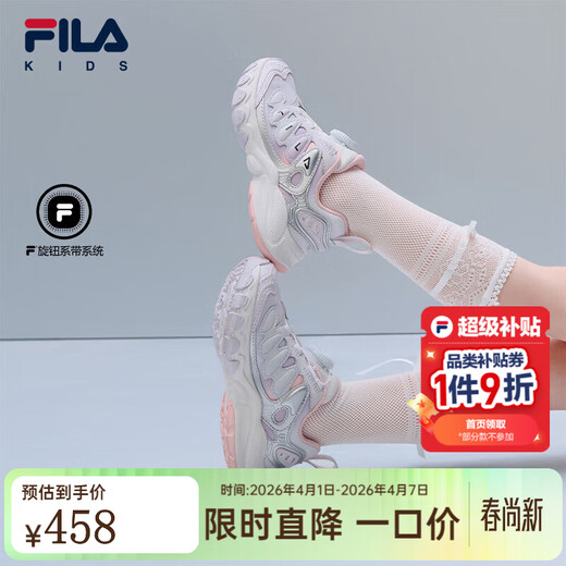 FILA Children's Shoes Running Shoes 2026 Spring New Men's and Women's Sports Shoes Mushroom Shoes Lilac/Orchid Purple-OW 25