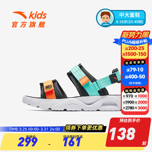 ANTA Children's Sandals Men's Beach Shoes 2024 Summer New Open-Toe Arch Student Outdoor Sandals Koala Gray/Fluorescent Aqua/Bright Orange-1 33 Size