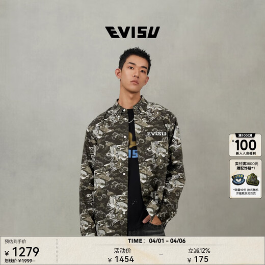 EVISU Lucky God Men's all-over crane print loose fashion long-sleeved shirt Army Green XL