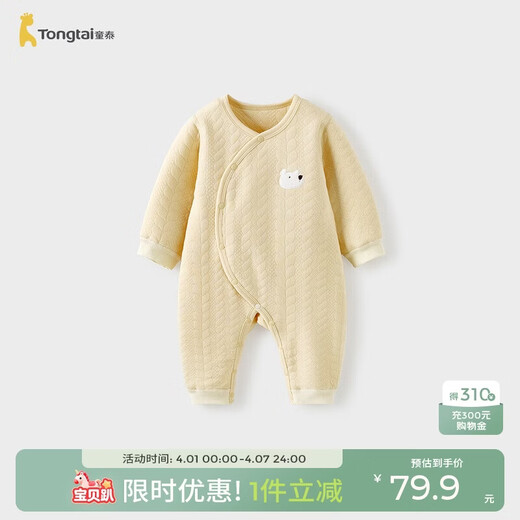 Tongtai baby jumpsuit autumn and winter pure cotton warm baby clothes newborn baby romper pajamas yellow 73cm