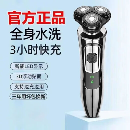 German electric shaver multifunctional beard razor full body washable fast charging new smart imported shaver replacement model original standard