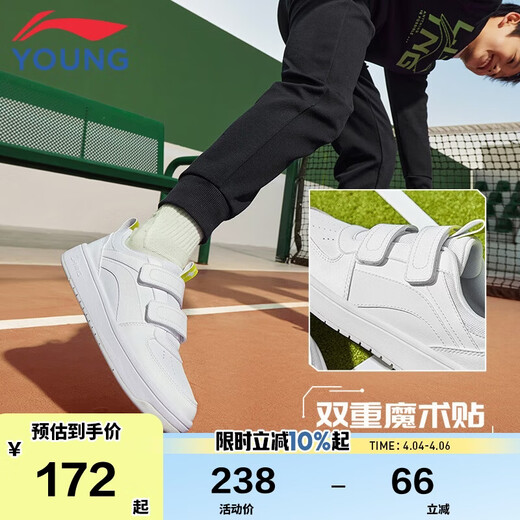 Li Ning children's shoes, children's sneakers, men's and women's white shoes, shock-absorbing casual sports shoes 35YKCU080-17