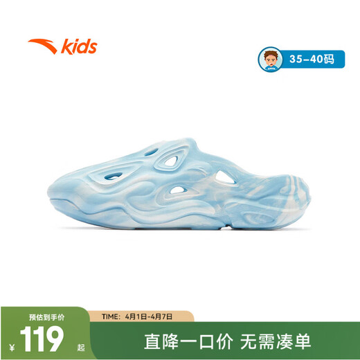 Anta children's sandals, non-slip, men's and women's shoes, 2026 new summer outdoor sports toe-toe anti-collision beach shoes, Mingpu blue/paper white-1 36, shoe inner length 23cm