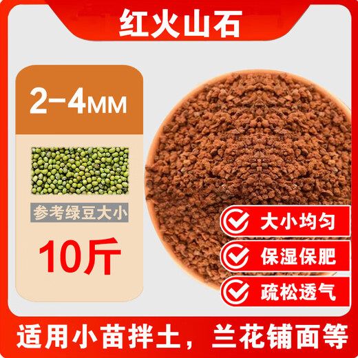 River sand finely screened coarse river sand succulent paving stone Clivia with soil particles planting flower fish tank landscaping bottom sand 10Jin Jin is equal to 0.5kg packed 2-4mm finely screened pure red volcanic stone moisturizing and moisturizing