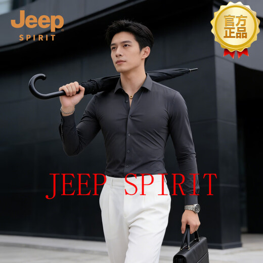 JEEP SPIRIT轻奢免烫抗皱长袖衬衫男士2026夏季商务休闲职业正装纯色衬衣 白色 L 90-105斤